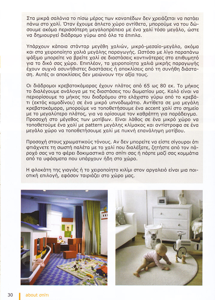 about spiti xeimonas 2016 2